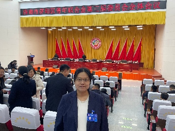 【長(zhǎng)田動(dòng)態(tài)】副總張曉彤當(dāng)選區(qū)青聯(lián)副主席——黨建引領(lǐng) 兩翼賦能 青春建功